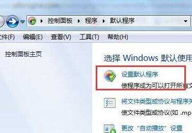 Win7如何使用系统自带的浏览器打开QQ链接