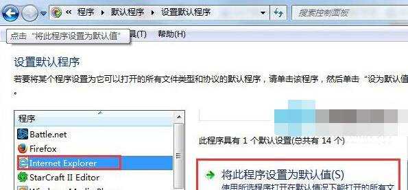 Win7如何使用系统自带的浏览器打开QQ链接