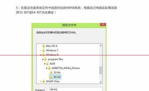 Win8系统安装USB百兆网卡的方法