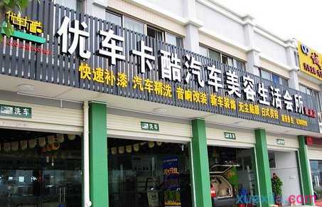 汽车美容店选址要考虑什么因素