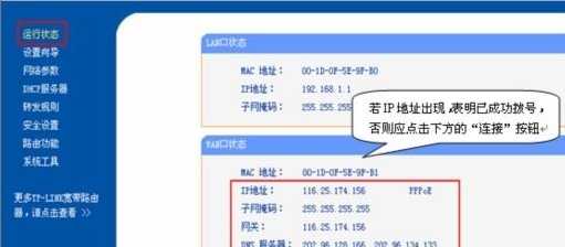 怎么样给TP-LINK路由器进行联网