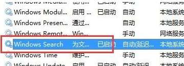 win7删除Windows Search功能的方法介绍