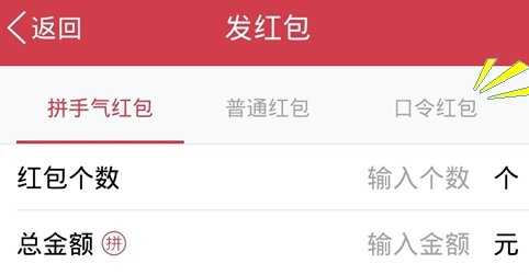 手机QQ趣味红包怎么发