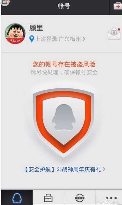 qq邮箱无法发邮件的原因和解决方法