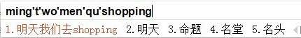 必应输入法用不了的解决方法及功能介绍