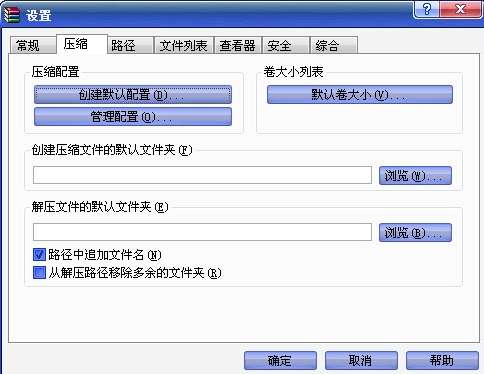 WinRAR自动添加注释的方法有哪些