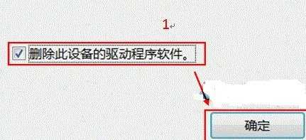 关于Win8删除不用的设备的方法