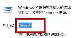 关于Win7缩短关机等待时间的方法