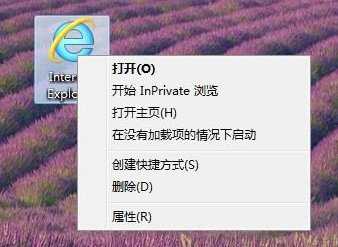 关于添加IE图标的小妙招