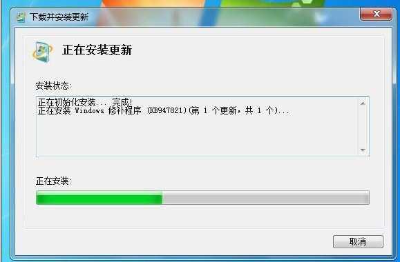 关于Win7自动更新失败的解决方法