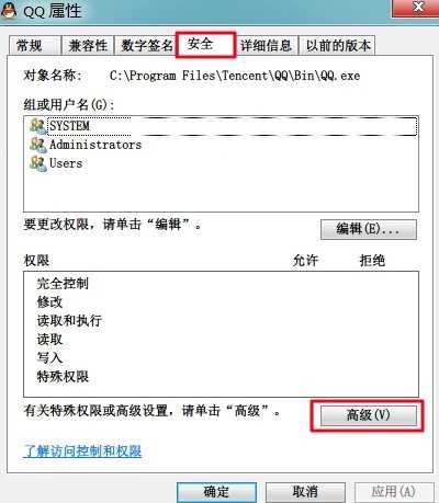 关于Win7全程监控电脑程序的方法有哪些