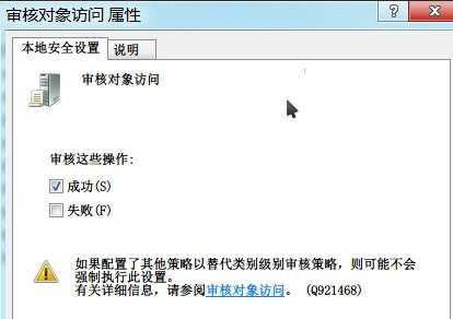 关于Win7全程监控电脑程序的方法有哪些