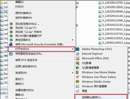 关于Win7系统默认程序的开启方式有哪些