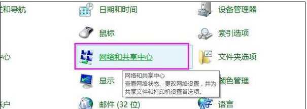 关于无线网络连接禁用的解决方法