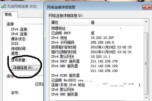 关于无线网络连接没有有效的ip配置的解决方法