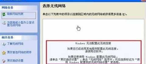 关于电脑搜索无线网络的步骤