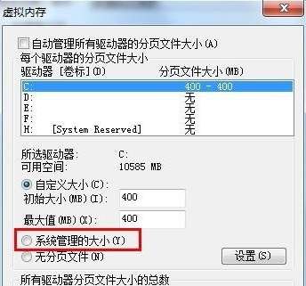 玩游戏时提示虚拟内存不足怎么办