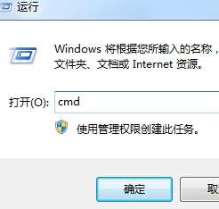 Win7查询SID的方法