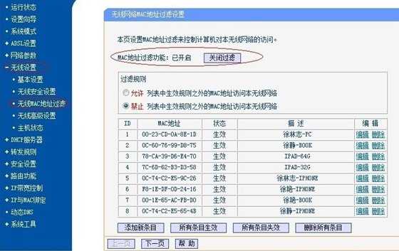 让无线路由器变得更加的安全的方法有哪些