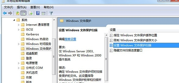 Win7系统弹出＂windows文件保护＂提示的解决方法