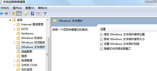 Win7系统弹出＂windows文件保护＂提示的解决方法