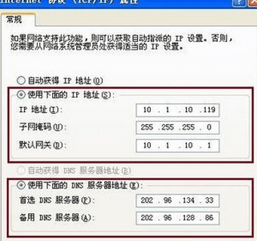 电脑设置和查看DNS域名服务器的技巧