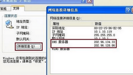 电脑设置和查看DNS域名服务器的技巧