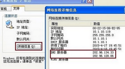 电脑设置和查看DNS域名服务器的技巧