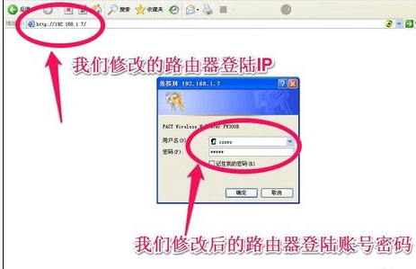关于修改路由器WIFI密码和登陆账号的方法