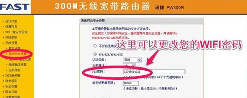 关于修改路由器WIFI密码和登陆账号的方法