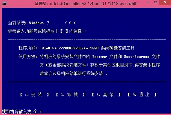 硬盘安装Windows10系统的方法是什么