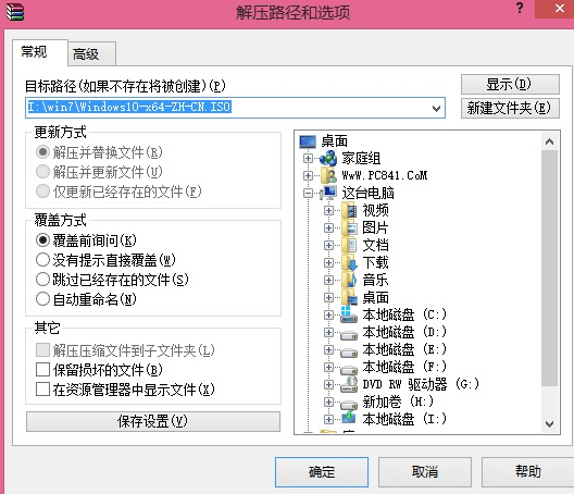 硬盘安装Windows10系统的方法是什么