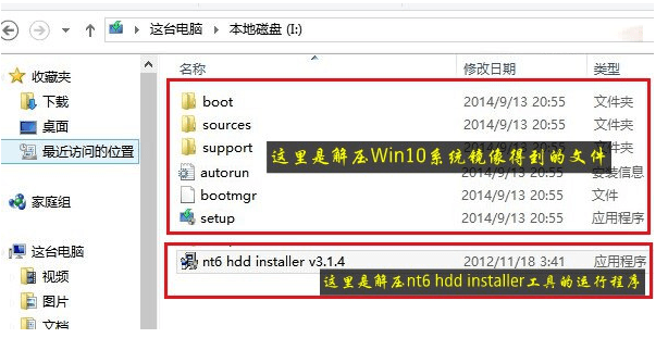 硬盘安装Windows10系统的方法是什么