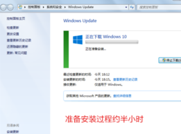 windows7怎么升到windows10