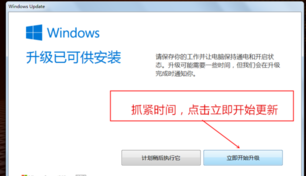 windows7怎么升到windows10