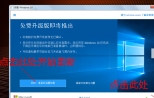 windows7怎么升到windows10