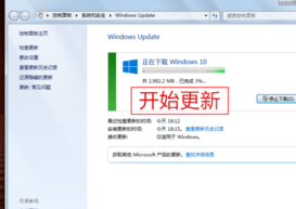 windows7怎么升到windows10