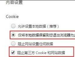 WIN8浏览器弹出浏览过的网站的解决方法