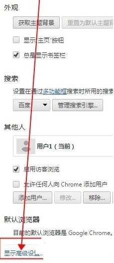 WIN8浏览器弹出浏览过的网站的解决方法