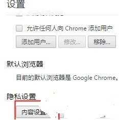 WIN8浏览器弹出浏览过的网站的解决方法