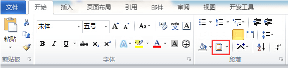 word2013段落如何加框