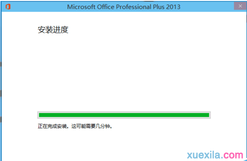 office word2013安装教程