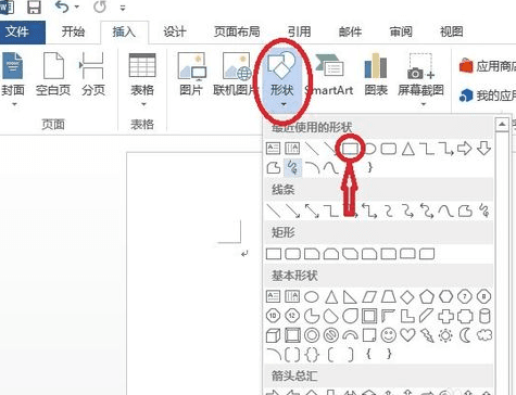 如何在word中绘制田字格