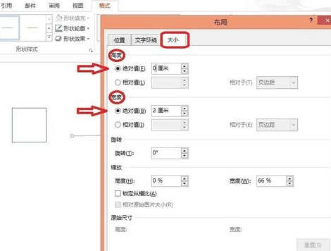 如何在word中绘制田字格