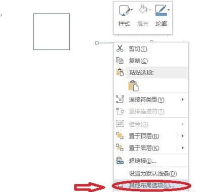 如何在word中绘制田字格