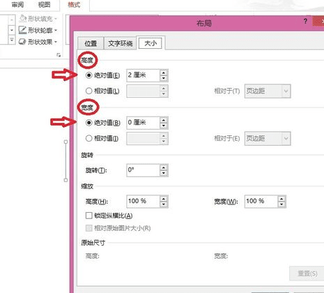 如何在word中绘制田字格