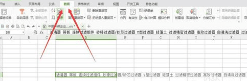 excel怎么分列