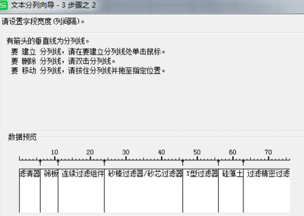 excel怎么分列