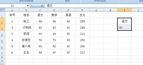 excel怎样高级筛选