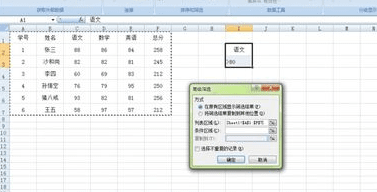 excel怎样高级筛选